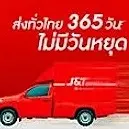 daywork-รูปภาพบริษัท-เจอีดี เอ็กซ์เพรส จำกัด