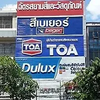 daywork-รูปภาพบริษัท-บริษัท ฉัตรสยามสีและวัสดุภัณฑ์ จำกัด