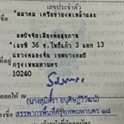 daywork-รูปภาพบริษัท-สมาคมเครือข่ายงดเหล้าและลดปัจจัยเสี่ยงต่อสุขภาพ(สคล.)