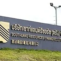 daywork-รูปภาพบริษัท-บริษัท เซาท์แลนด์รีซอร์ซ (ตรัง) จำกัด