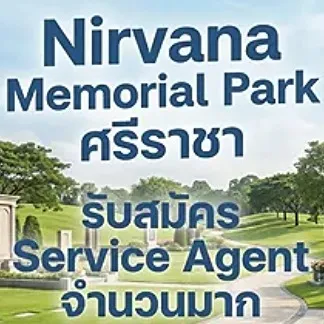 daywork-รูปภาพบริษัท-Nirvana Memorial Park, Si Racha