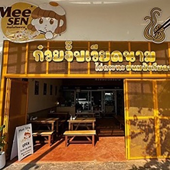 daywork-รูปภาพบริษัท-ร้านมีเส้น(MeeSEN)