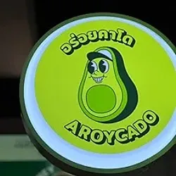 daywork-รูปภาพบริษัท-บริษัท มารักครับ จำกัด