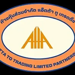daywork-รูปภาพบริษัท-ห้างหุ้นส่วนจำกัด แอ็ตต้า ทู เทรดดิ้ง