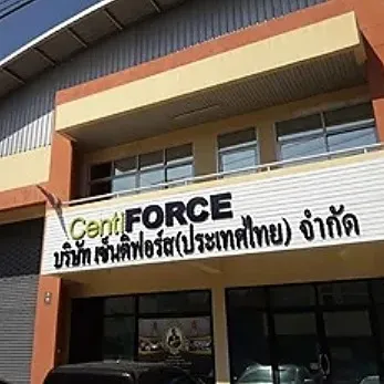 daywork-รูปภาพบริษัท-บริษัท เซ็นติฟอร์ส เทสต์ เซอร์วิสเซส จำกัด