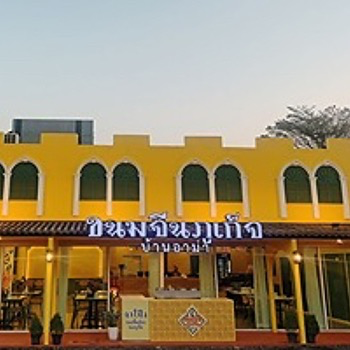 daywork-รูปภาพบริษัท-บริษัท บ้านอาม่า ภูเก็ต จำกัด