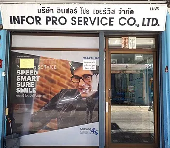 daywork-รูปภาพบริษัท-บริษัท อินฟอร์ โปร เซอร์วิส จำกัด