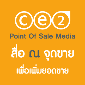 daywork-รูปภาพบริษัท-บริษัท ซีทู แอดเวอร์ไทซิ่ง จำกัด