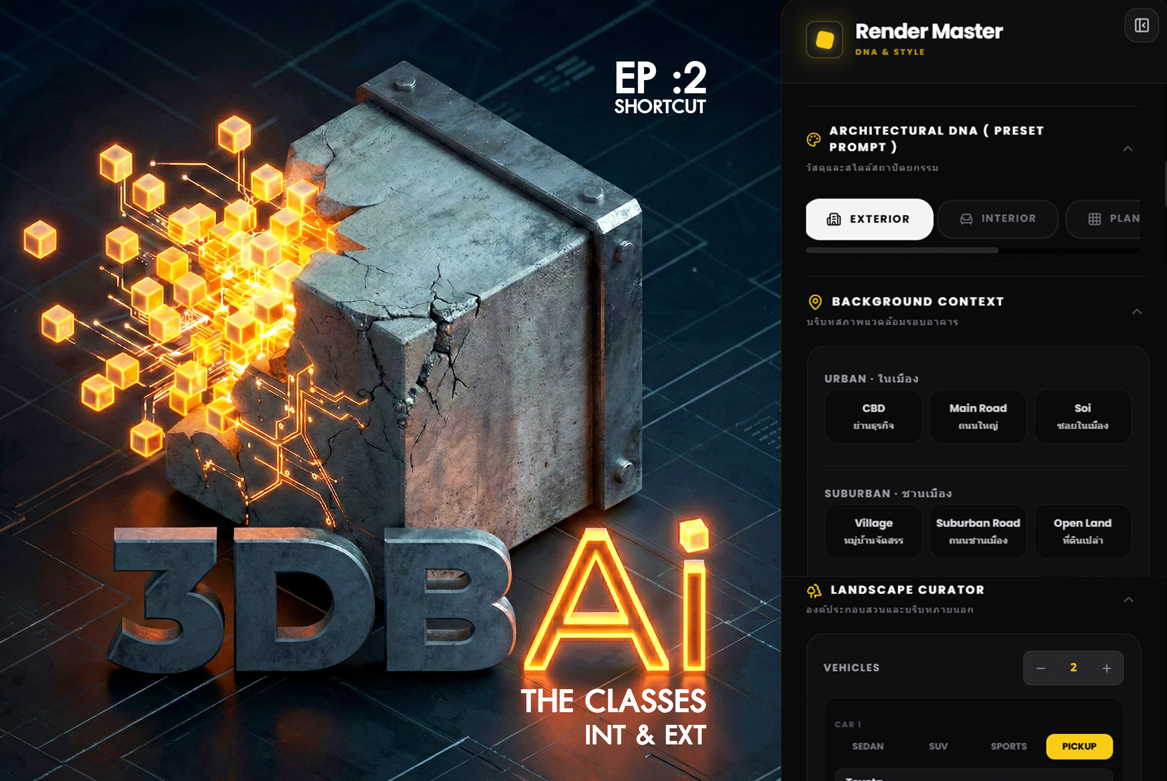  EP2 : Short keys and preset in 3DB AI