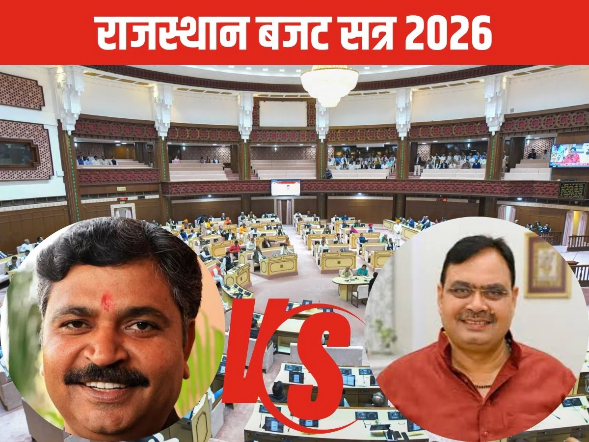 Rajasthan-Budget-Session-2026-2026-01-8390c64177fc300ab150e4afeb37eaed