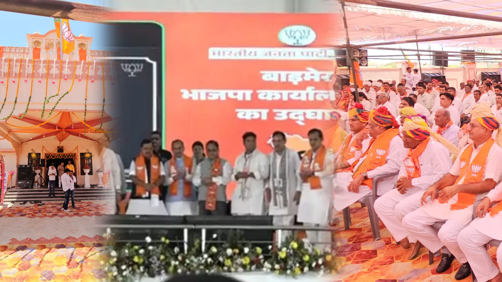 भाजपा राष्ट्रीय अध्यक्ष ने किया नवनिर्मित भाजपा कार्यालय का उद्घाटन, प्रभारी बोले हर दौरे में करेगे कार्यकर्ता की सुनवाई