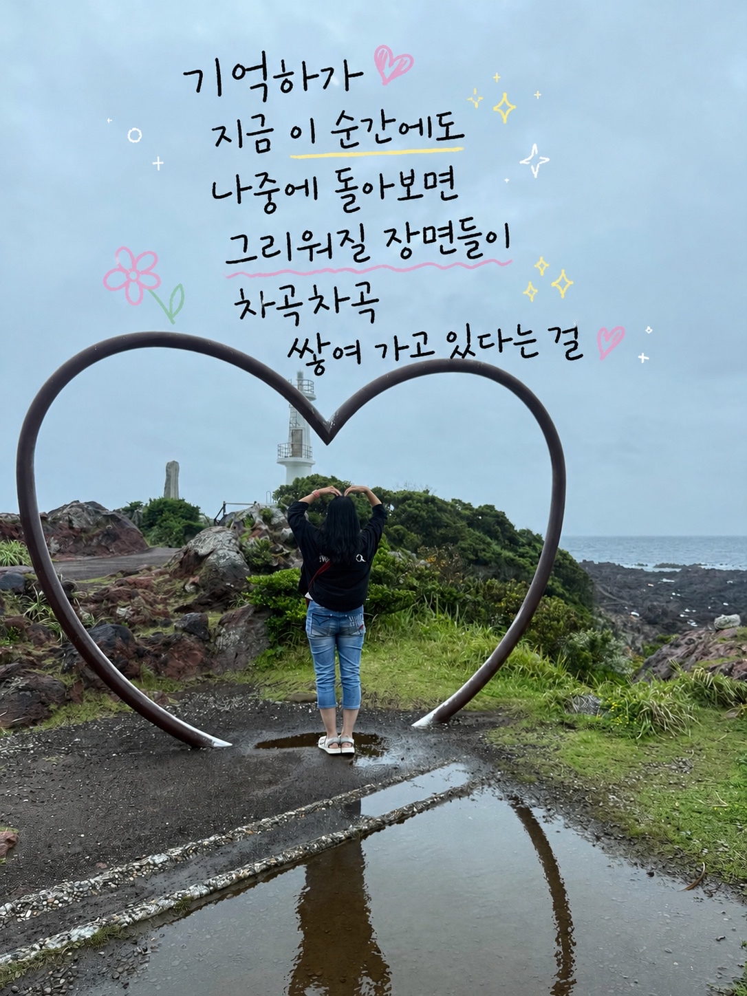 온전한 나를 위한 시간 사진