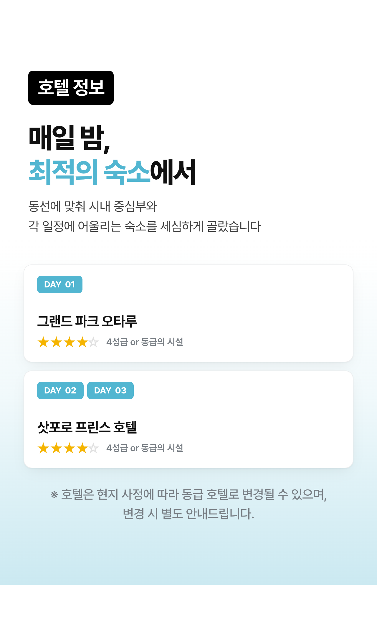 상세 정보 7