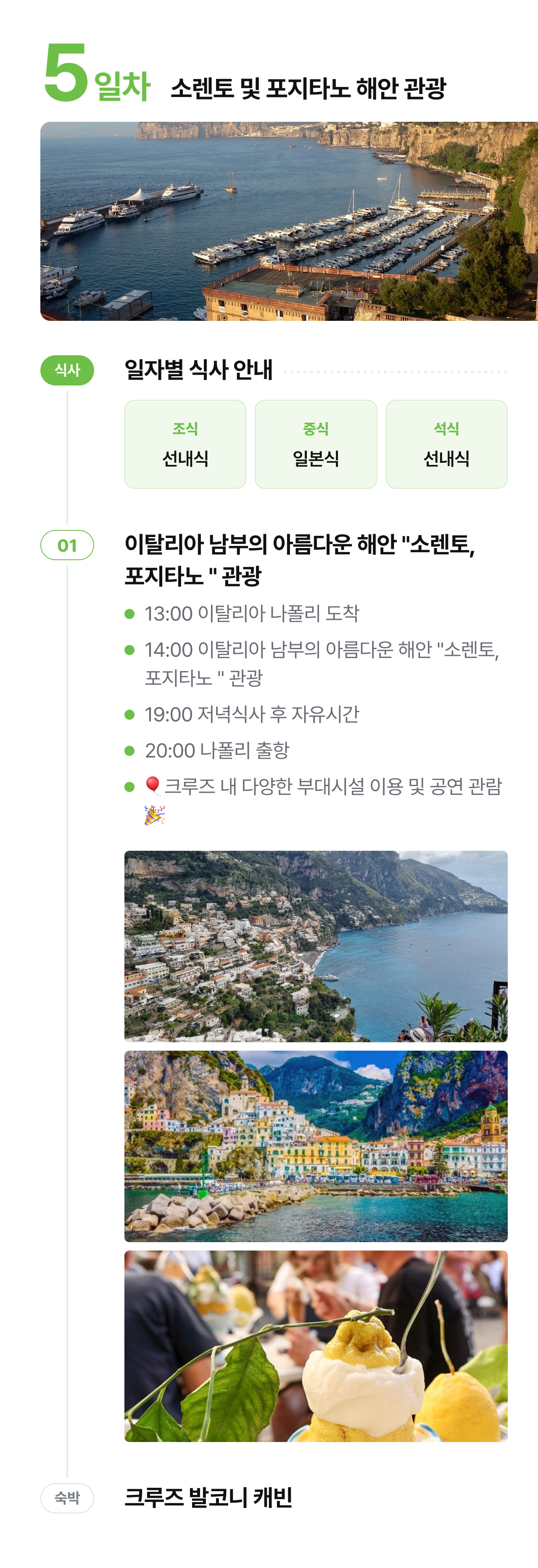 상세 정보 12