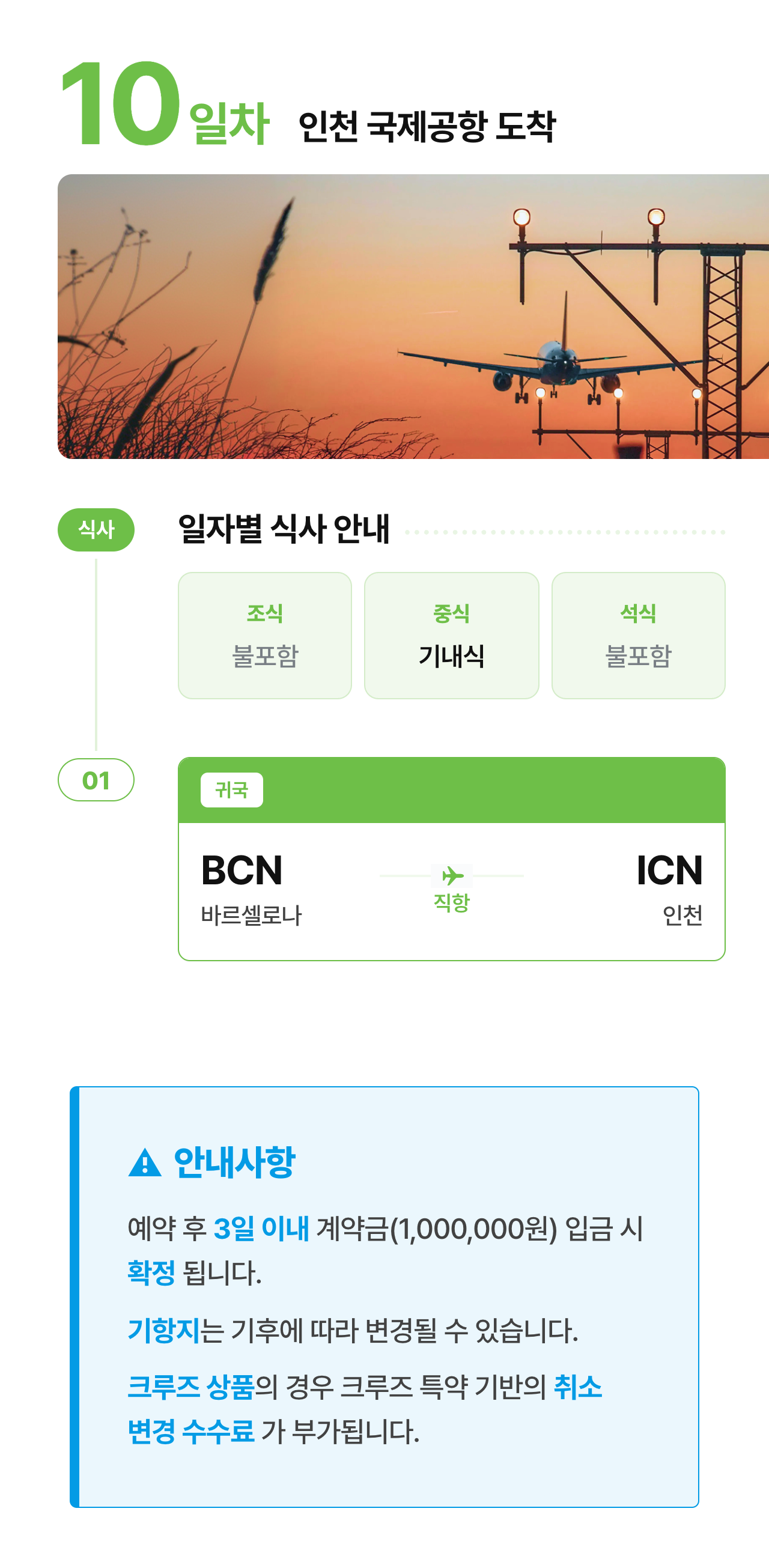 상세 정보 17