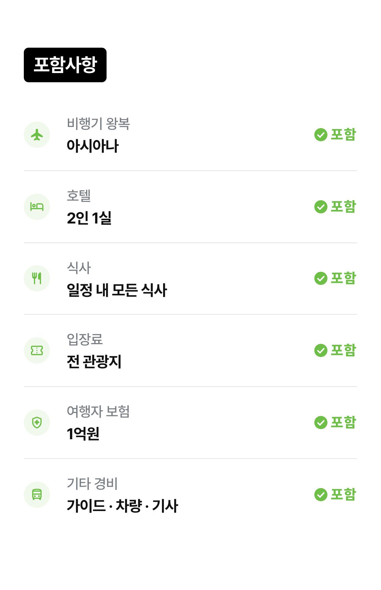 상세 정보 18