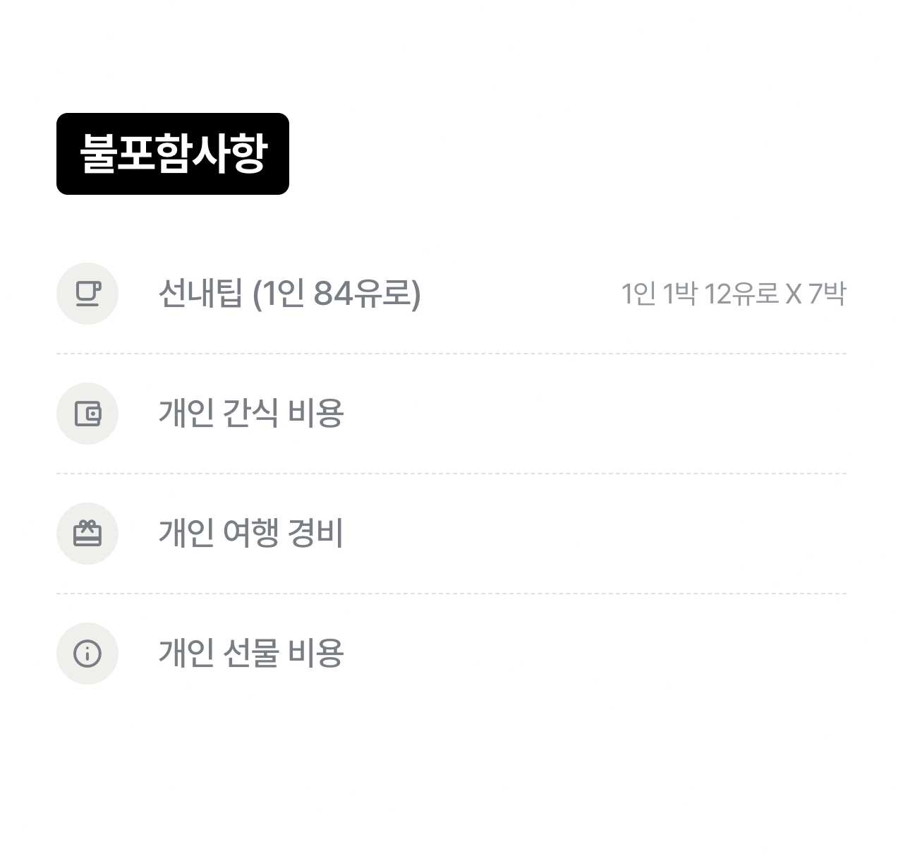 상세 정보 19