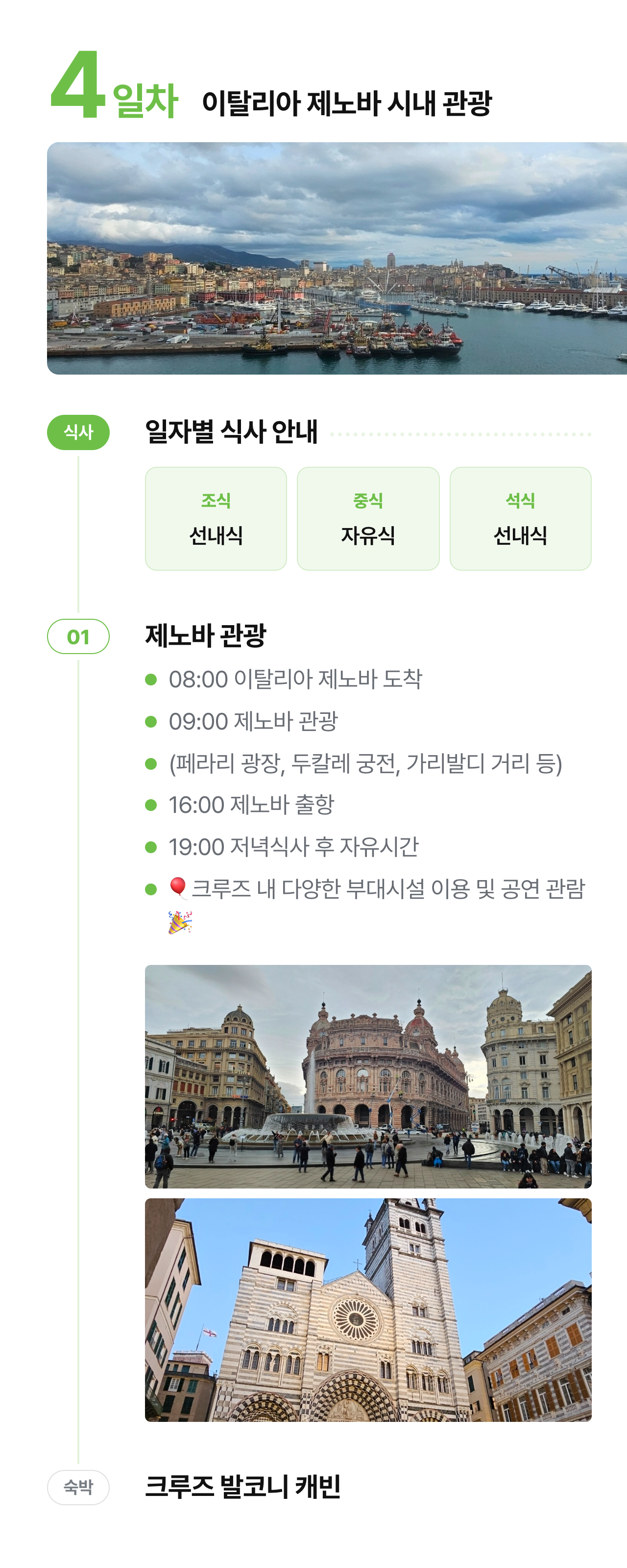 상세 정보 11