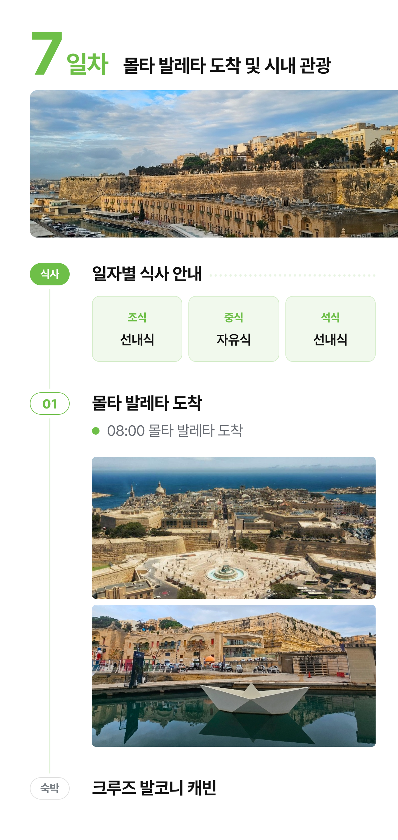 상세 정보 14