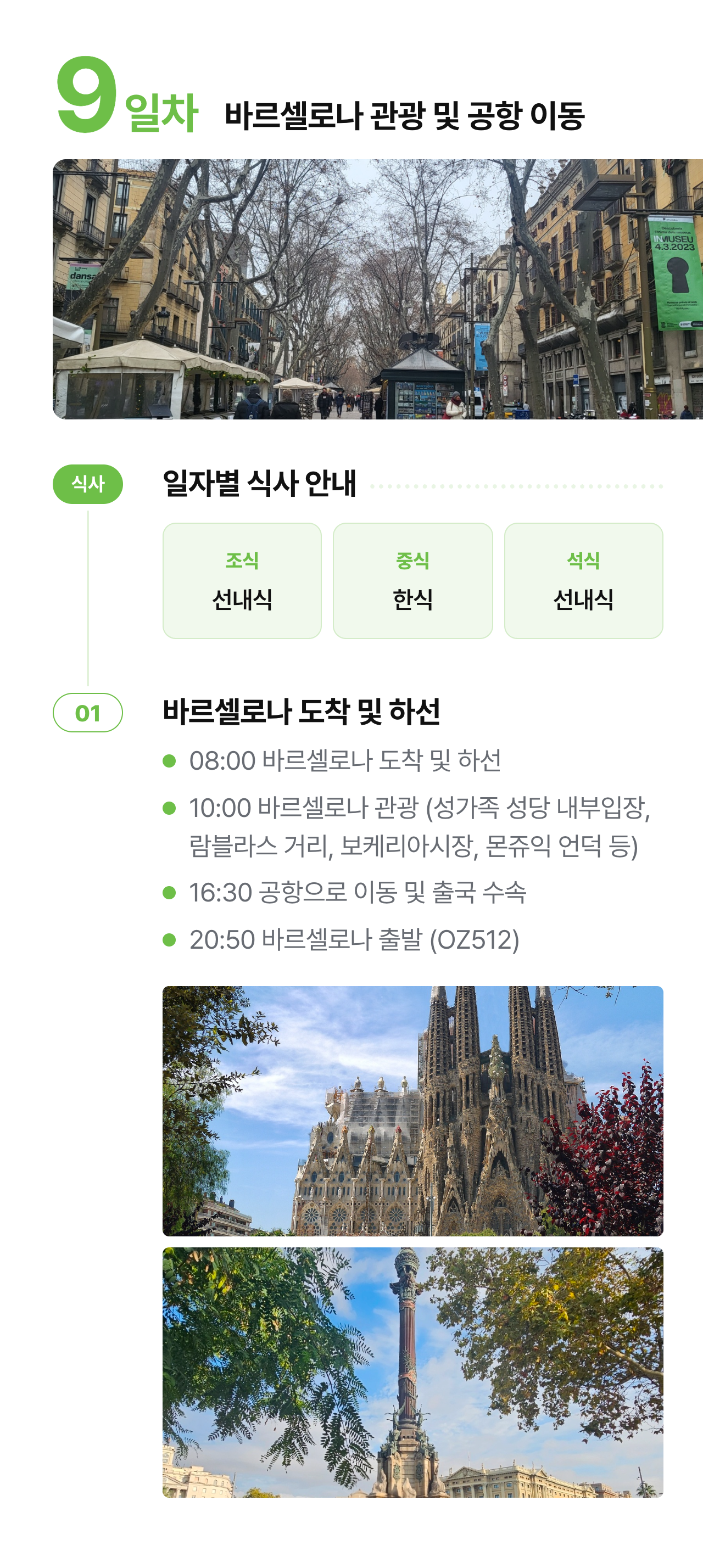 상세 정보 16