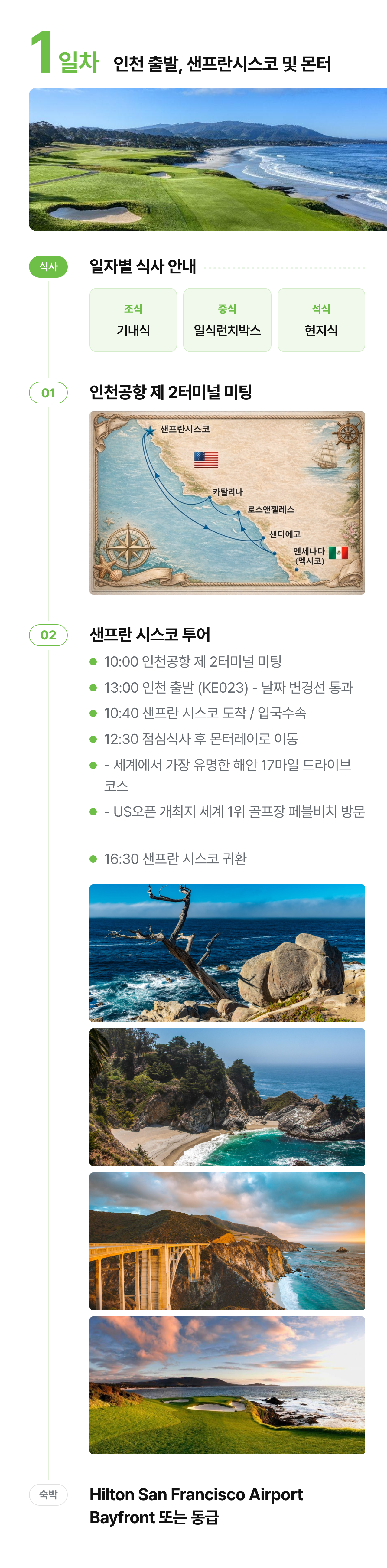 상세 정보 8