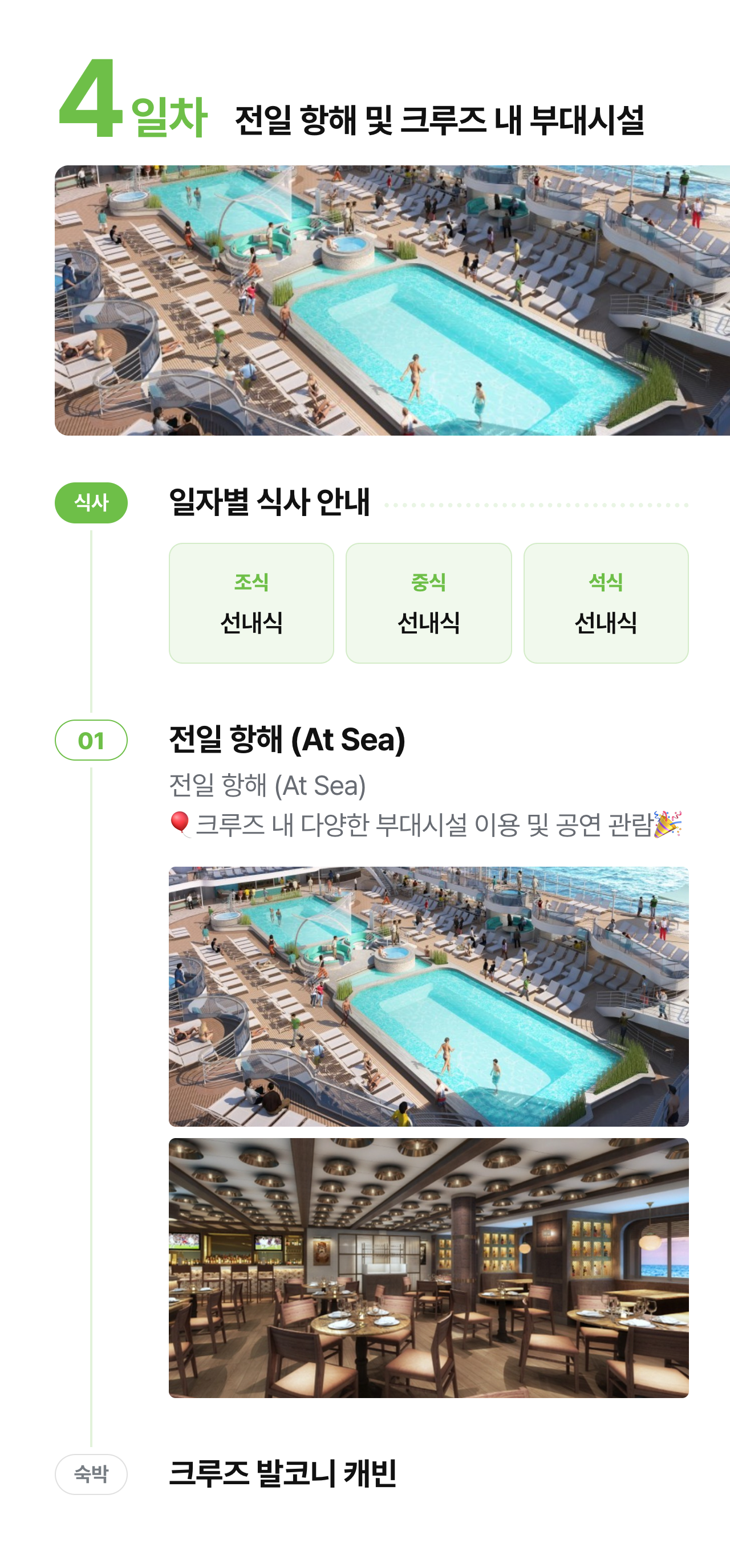 상세 정보 11