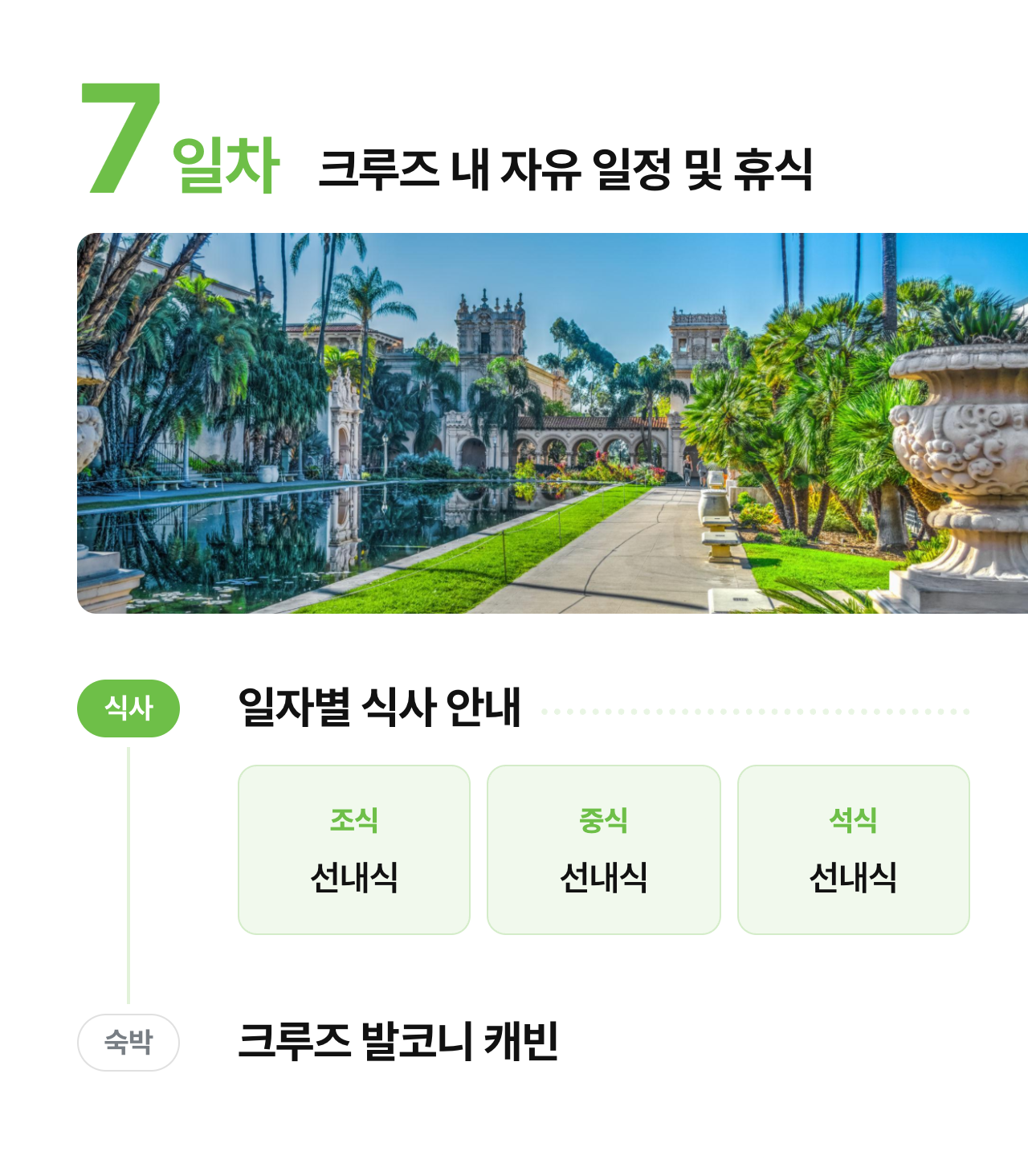 상세 정보 14