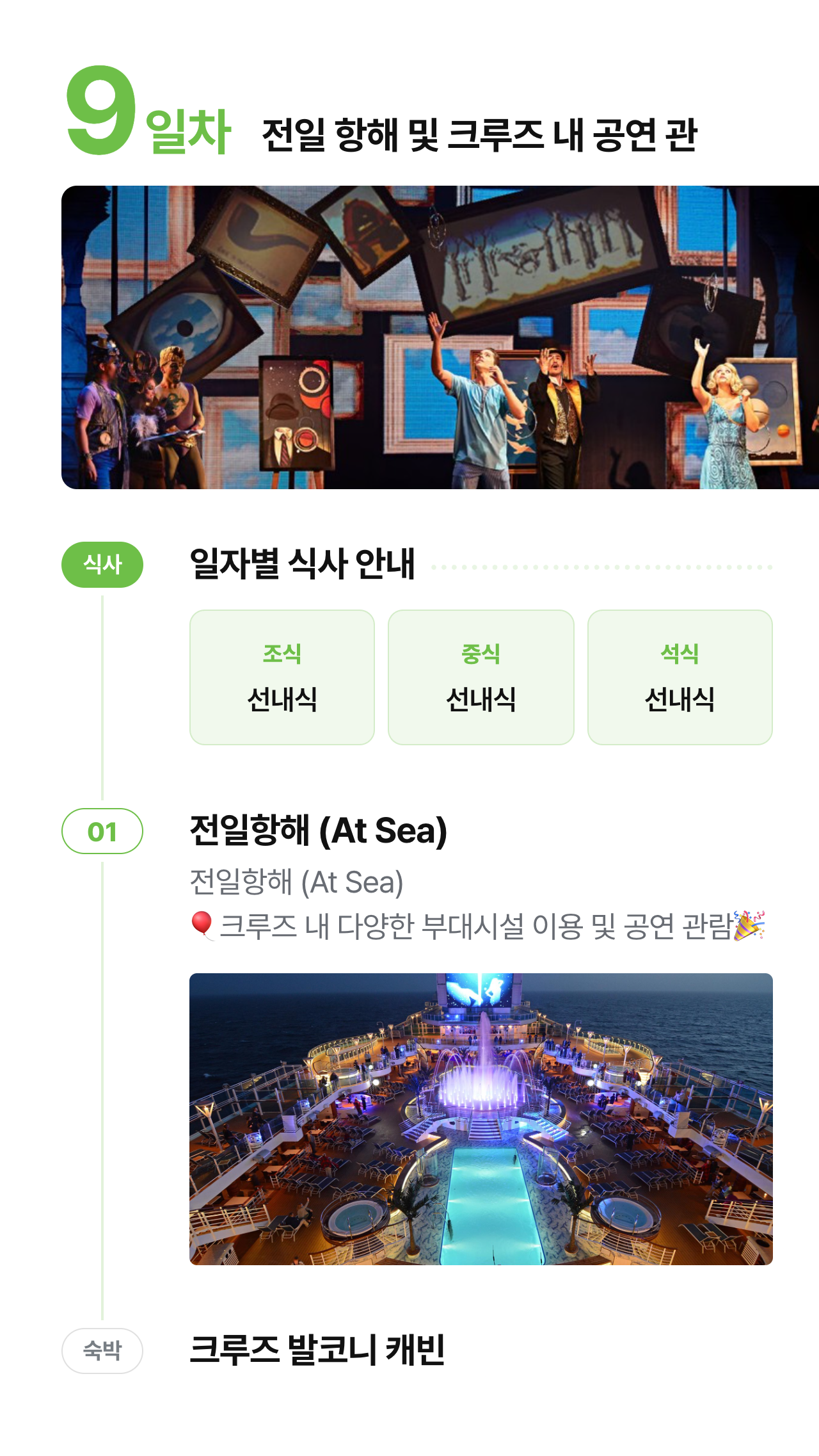 상세 정보 16