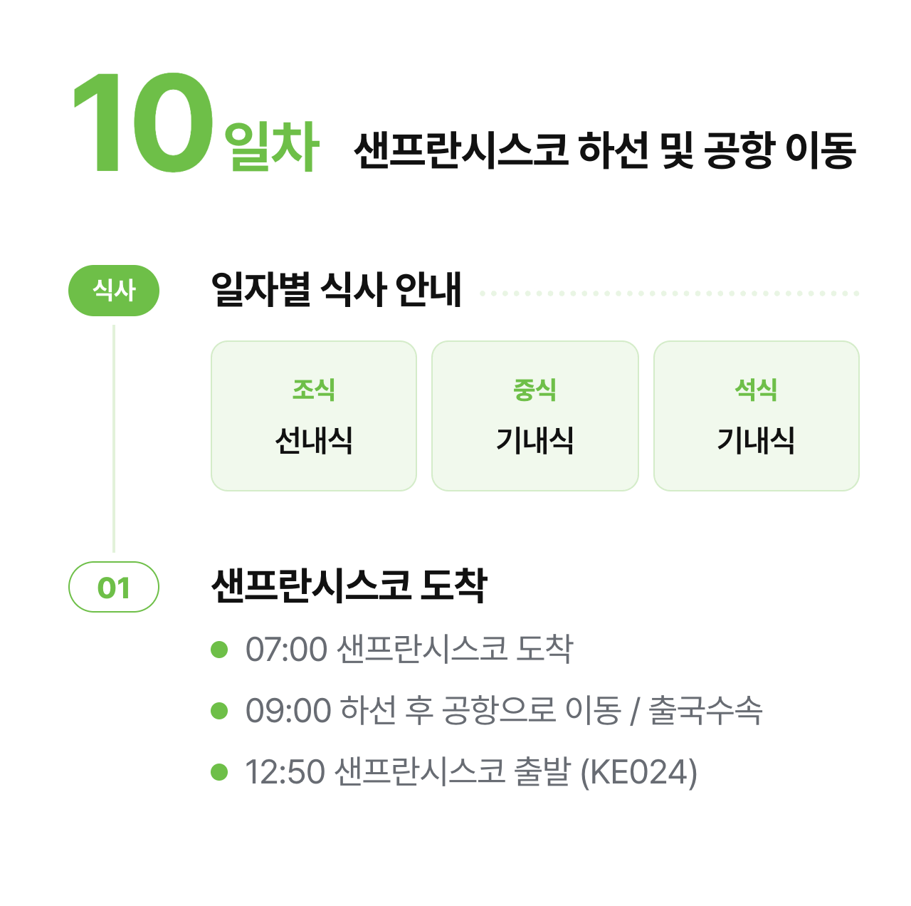 상세 정보 17