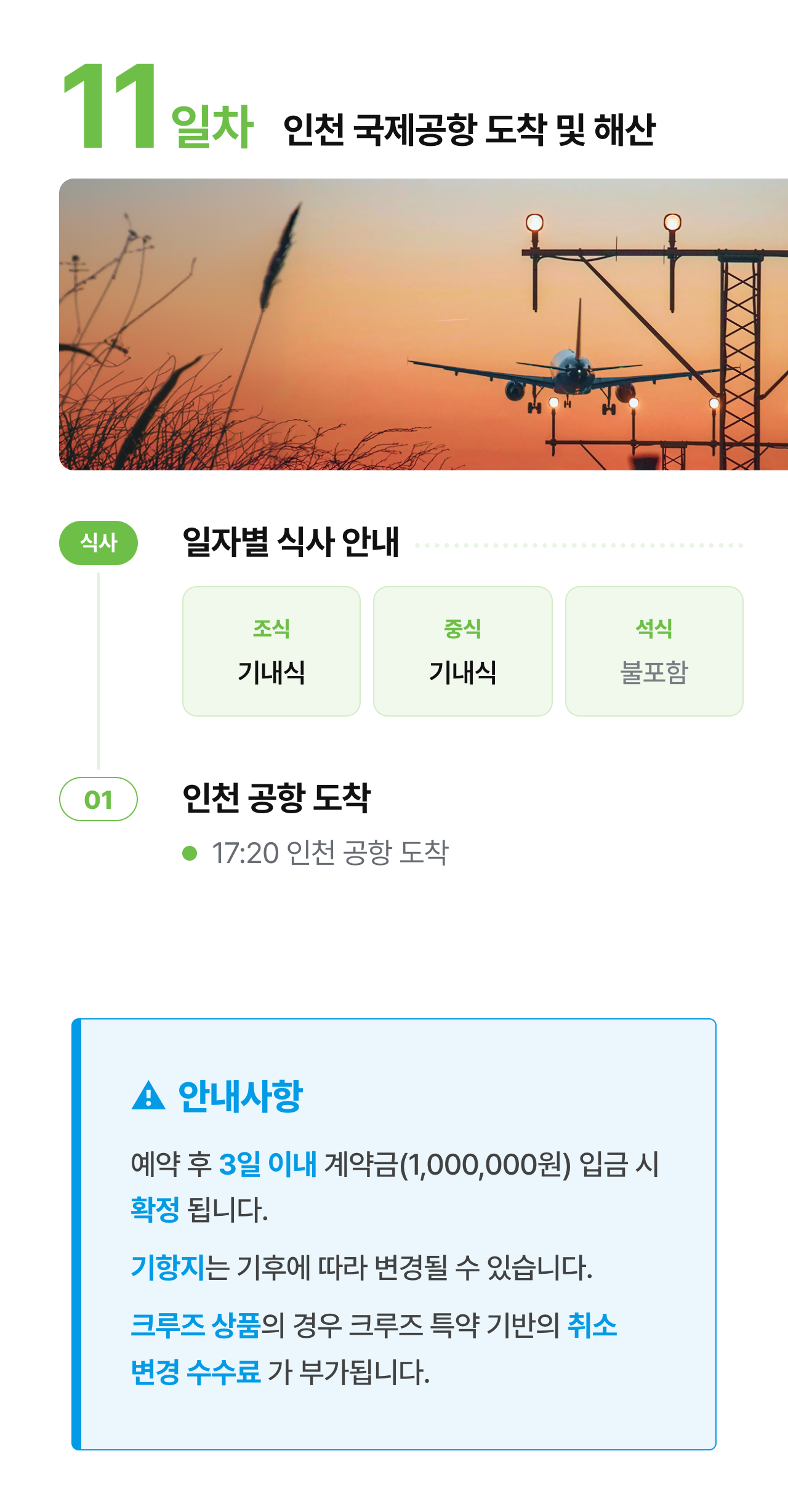 상세 정보 18
