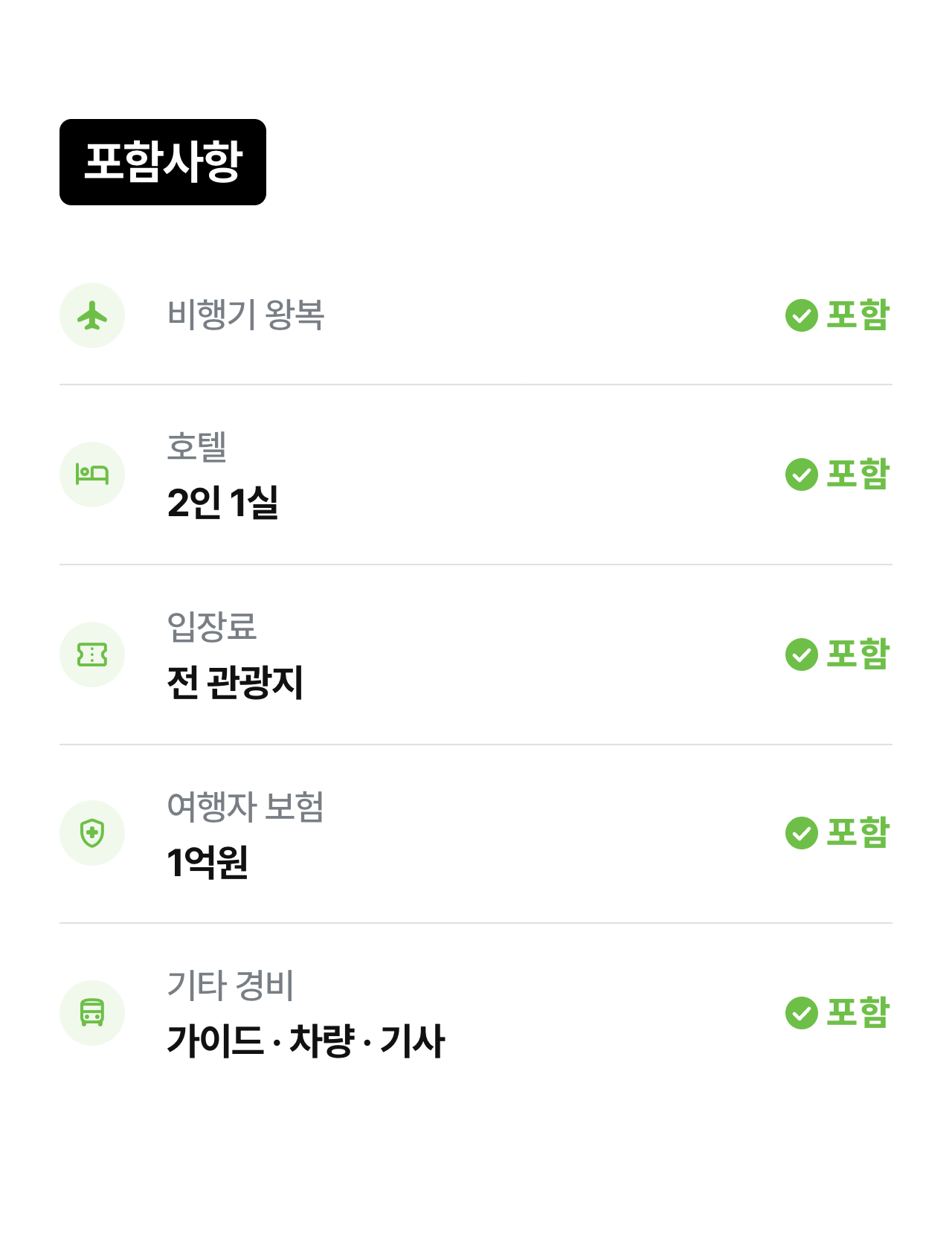 상세 정보 19