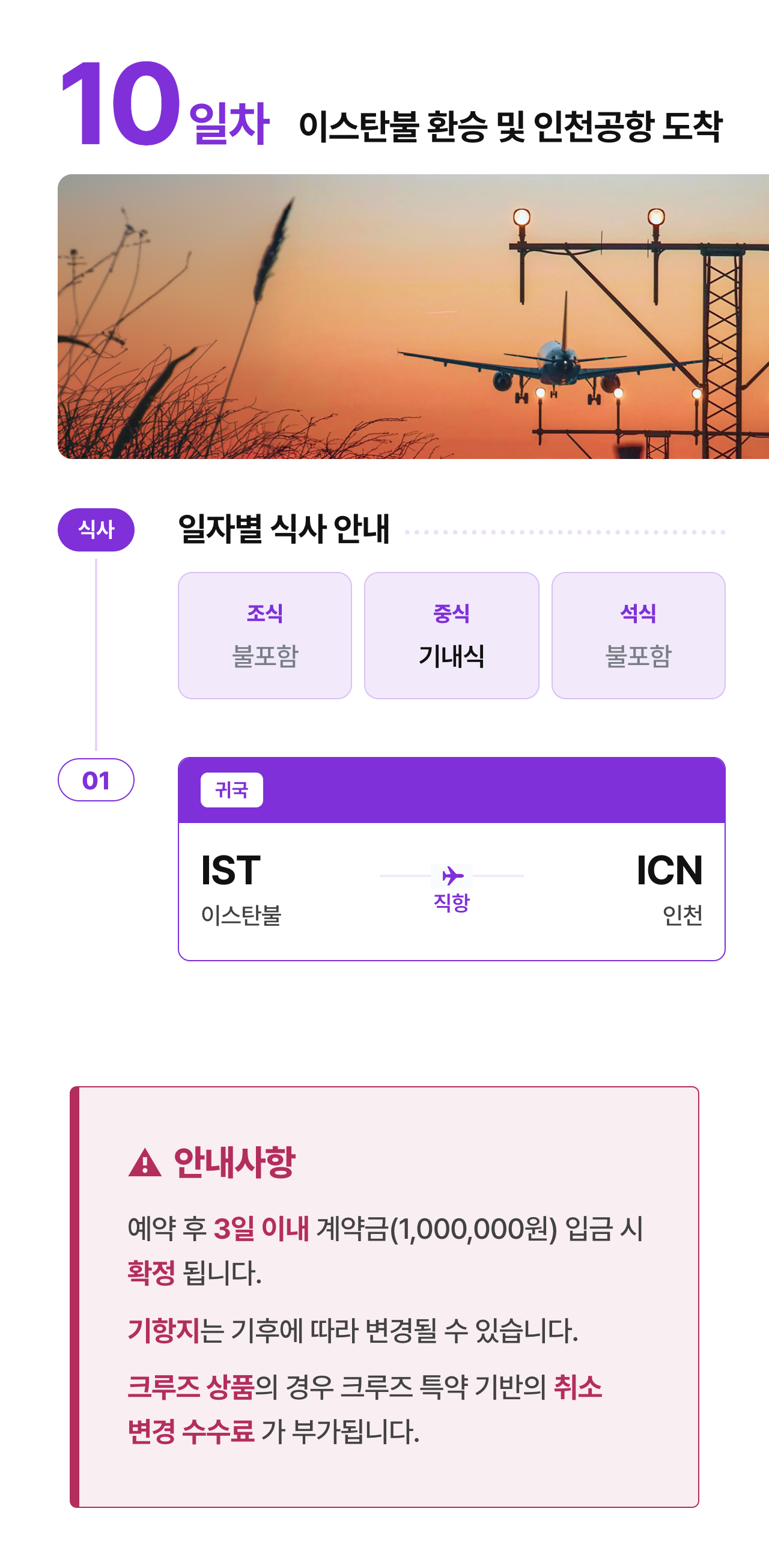 상세 정보 17