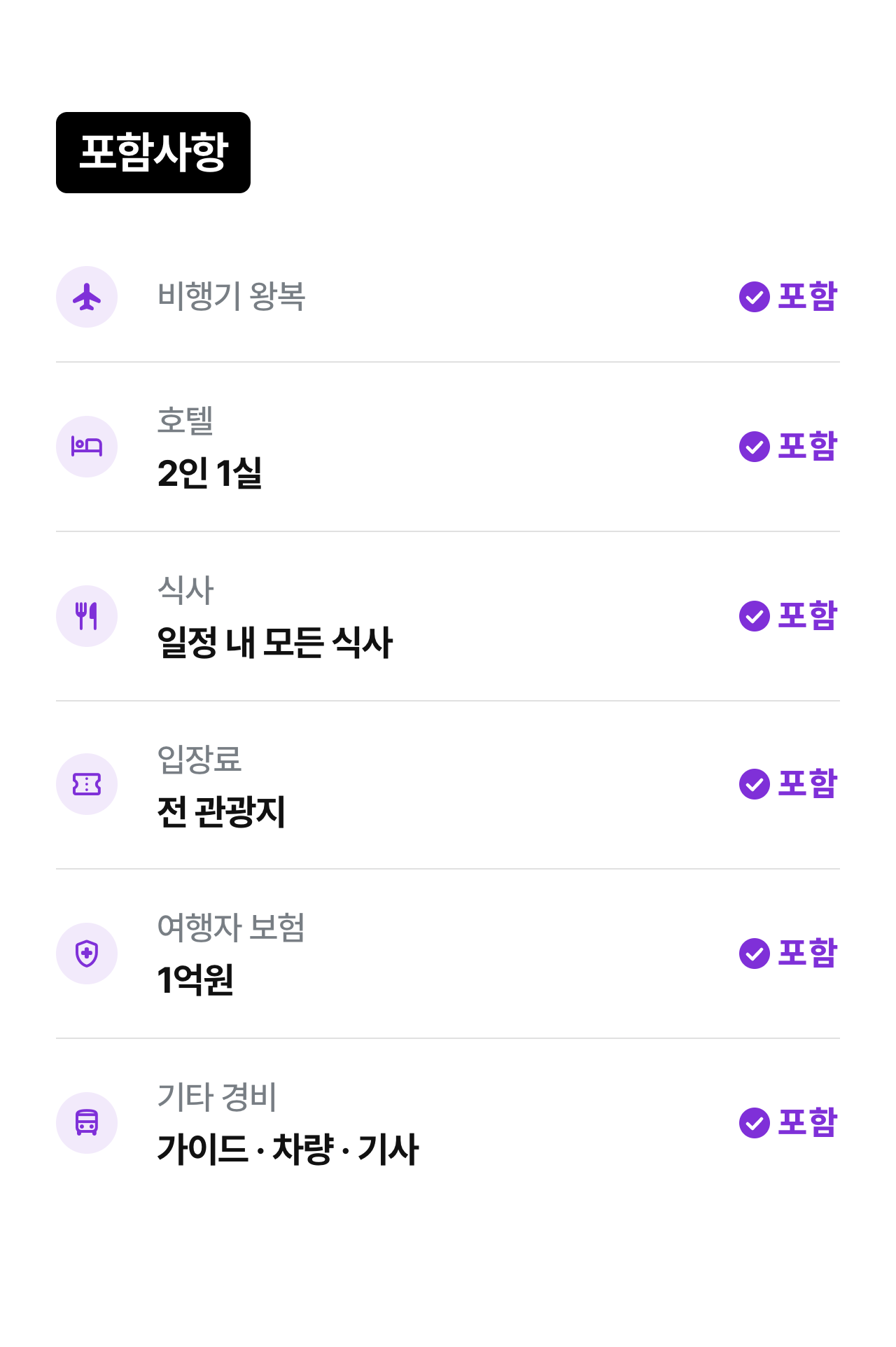 상세 정보 18