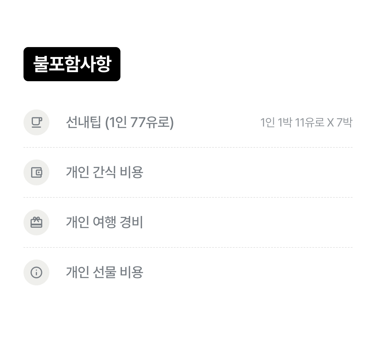 상세 정보 19