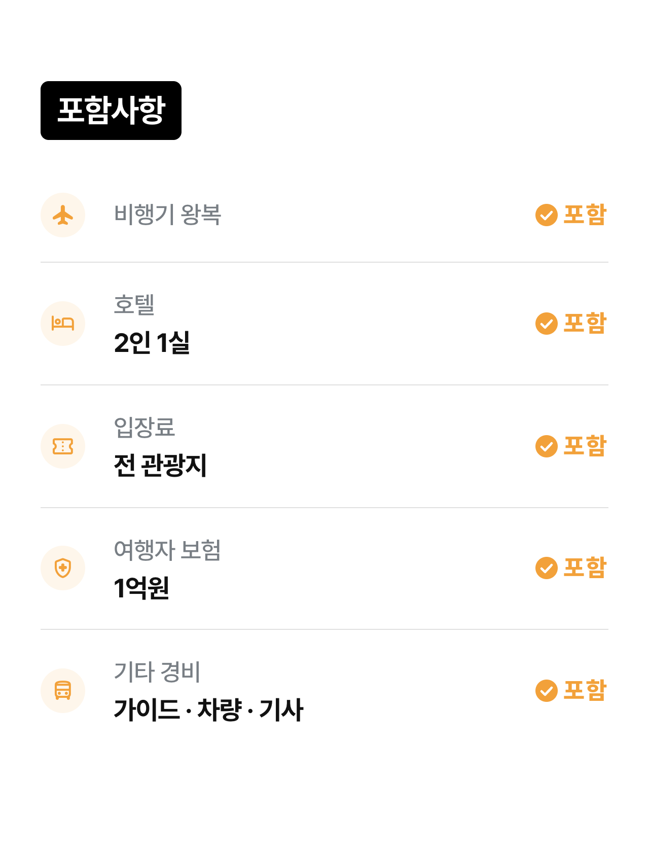 상세 정보 13