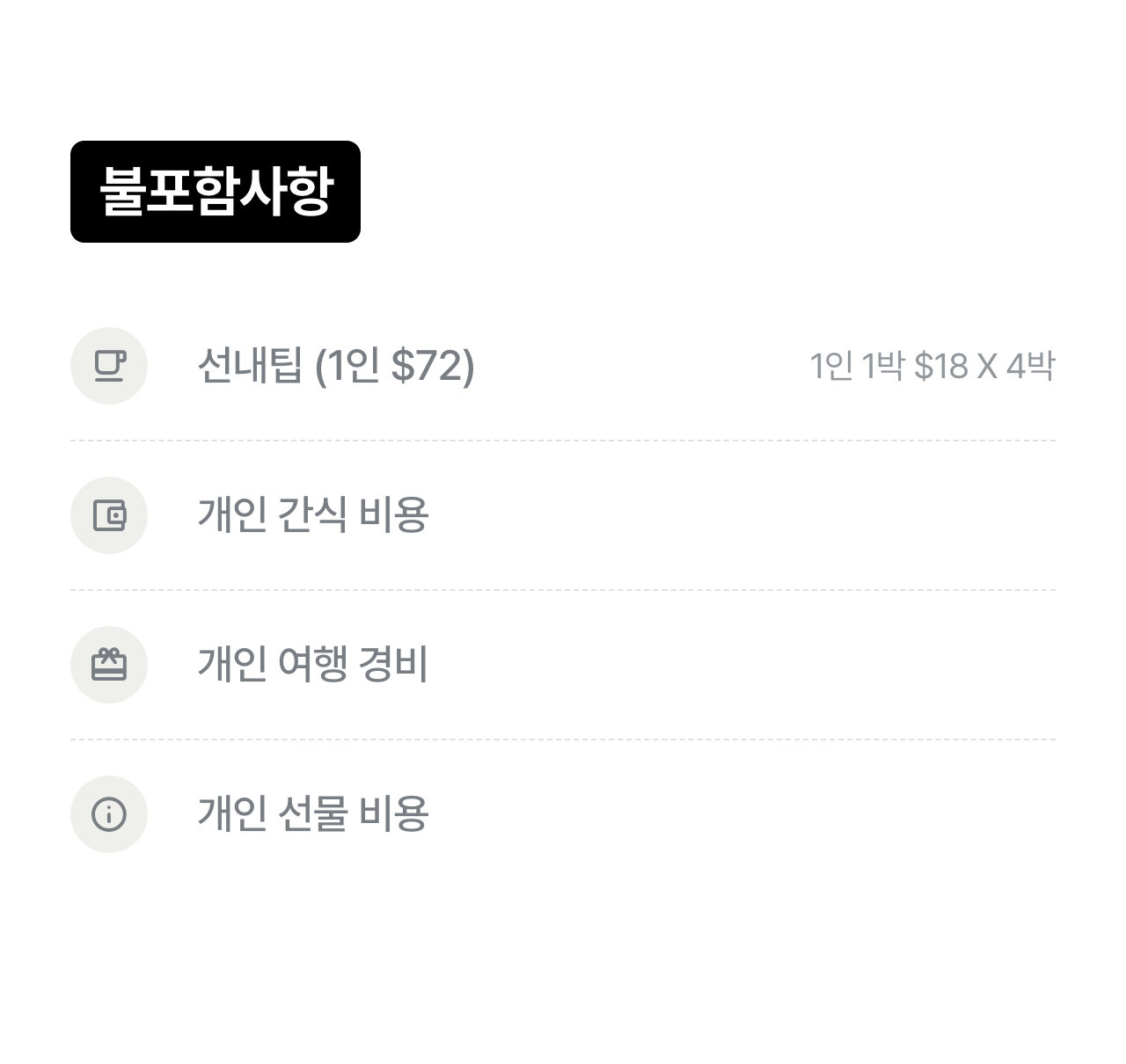 상세 정보 14