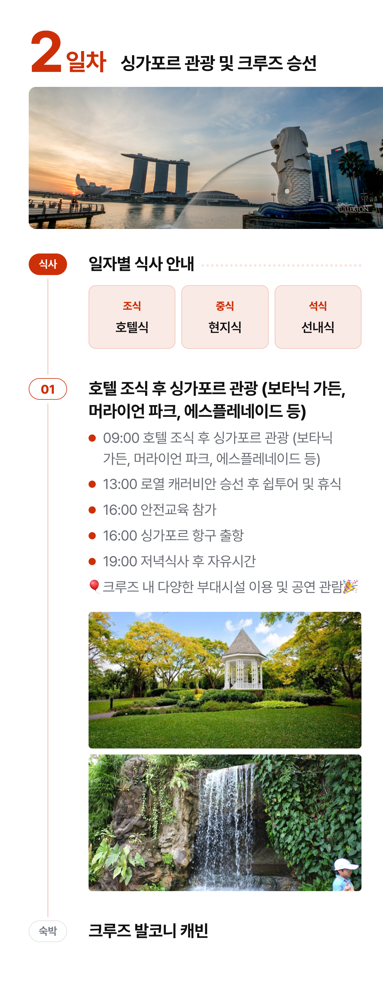 상세 정보 8