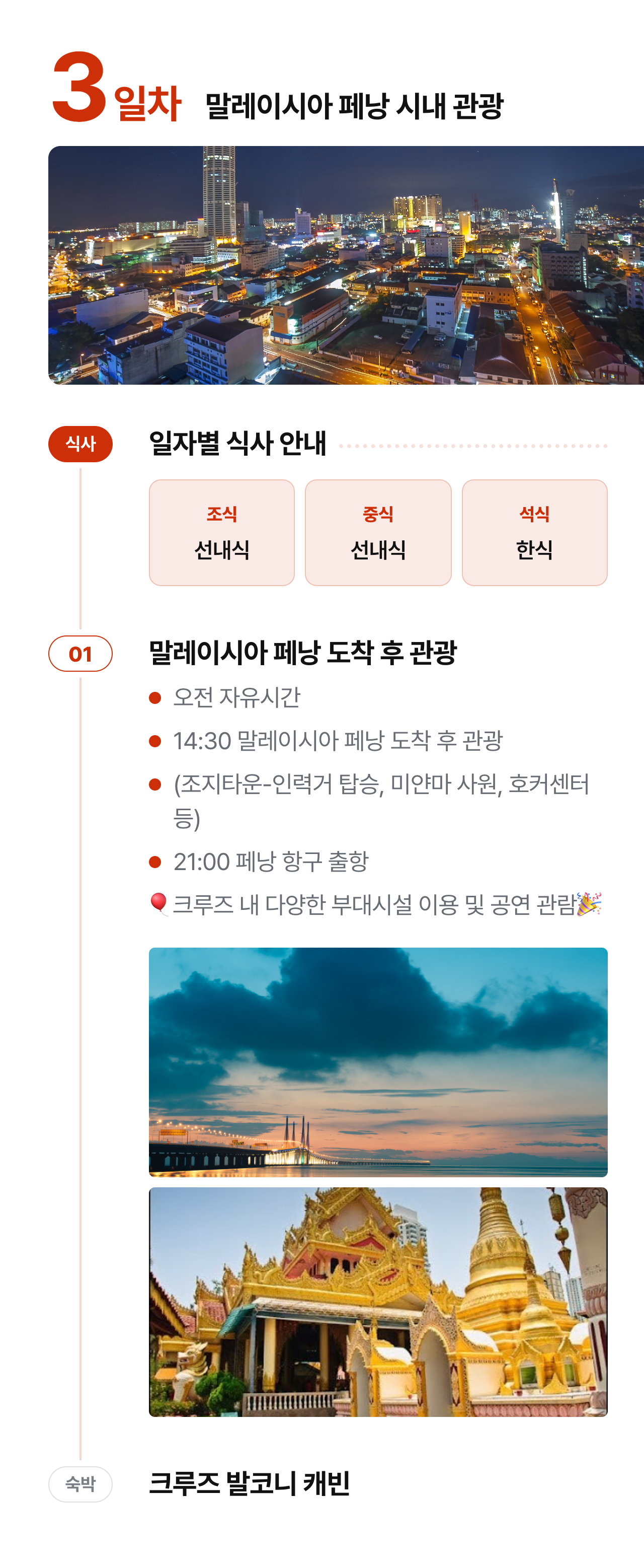 상세 정보 9