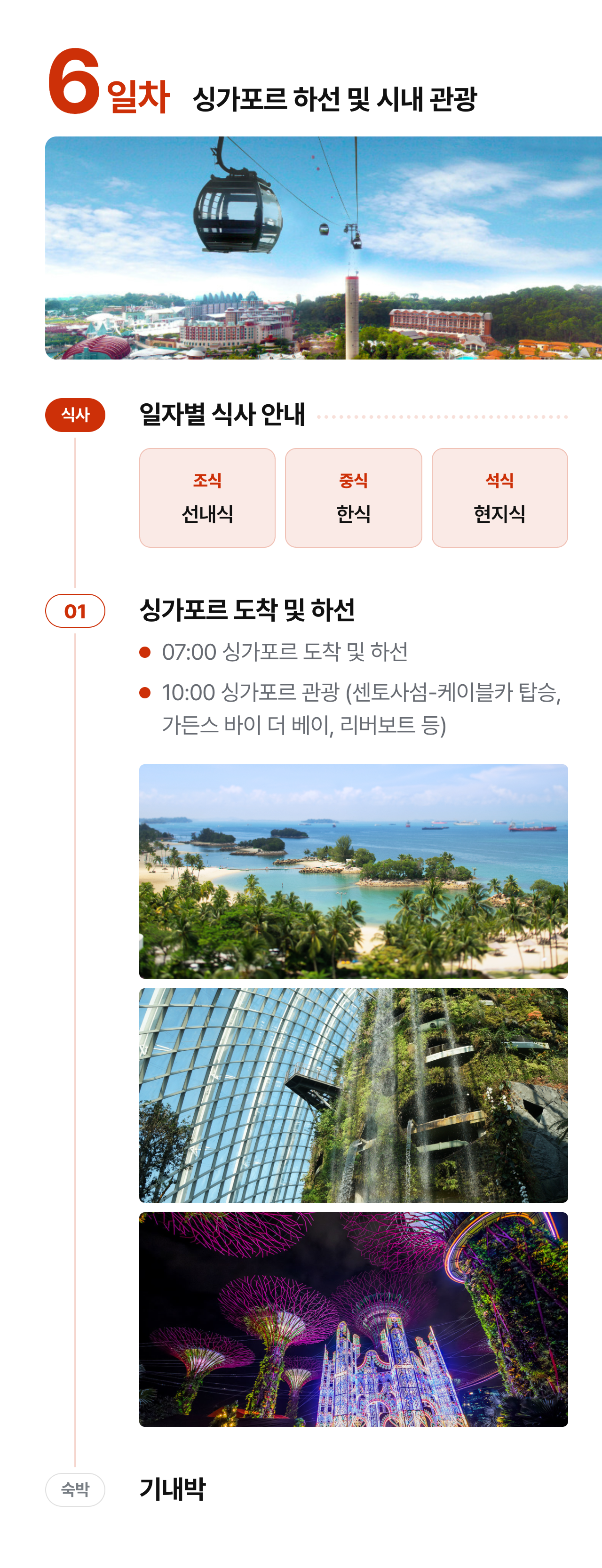 상세 정보 12
