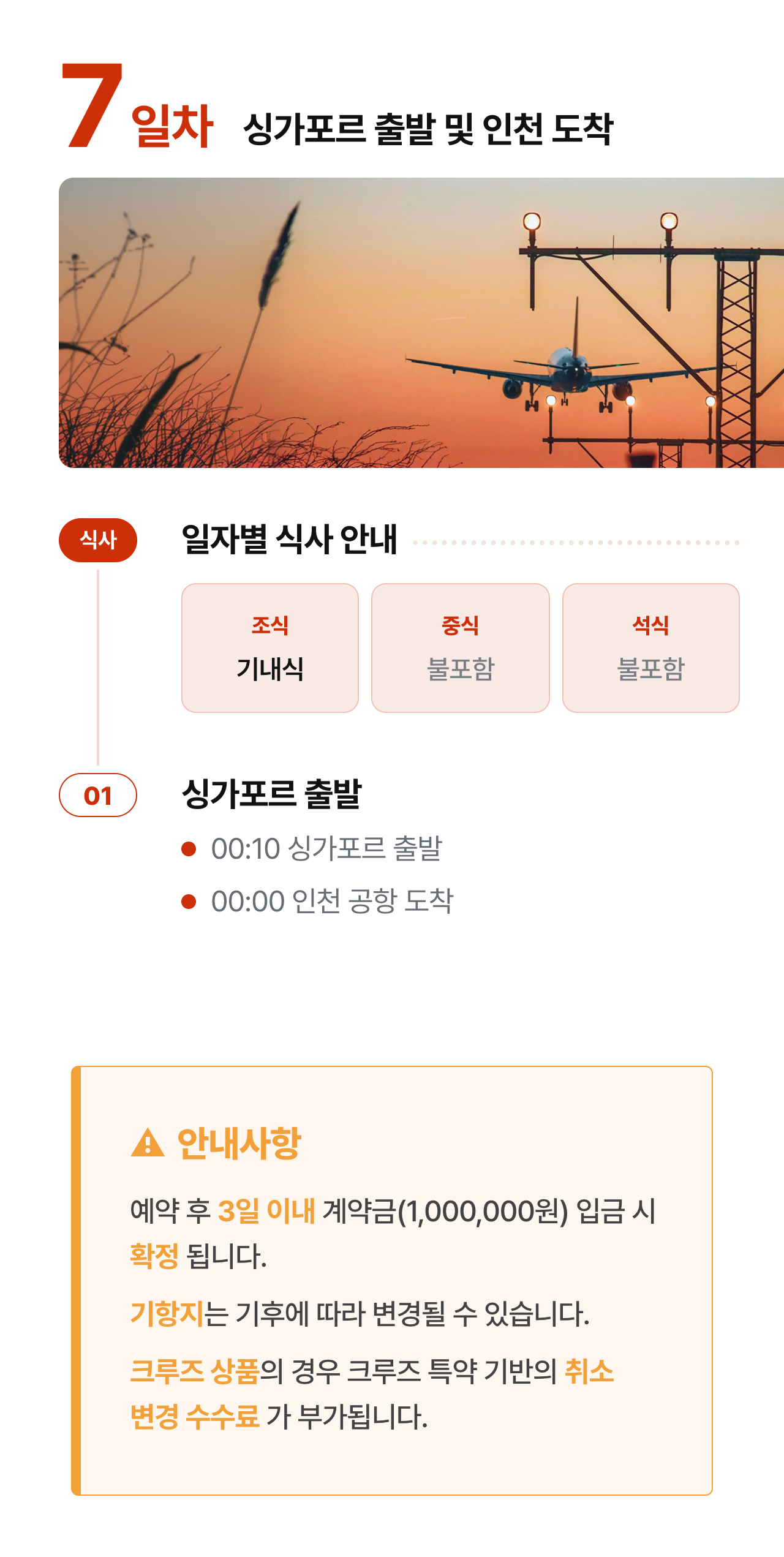 상세 정보 13