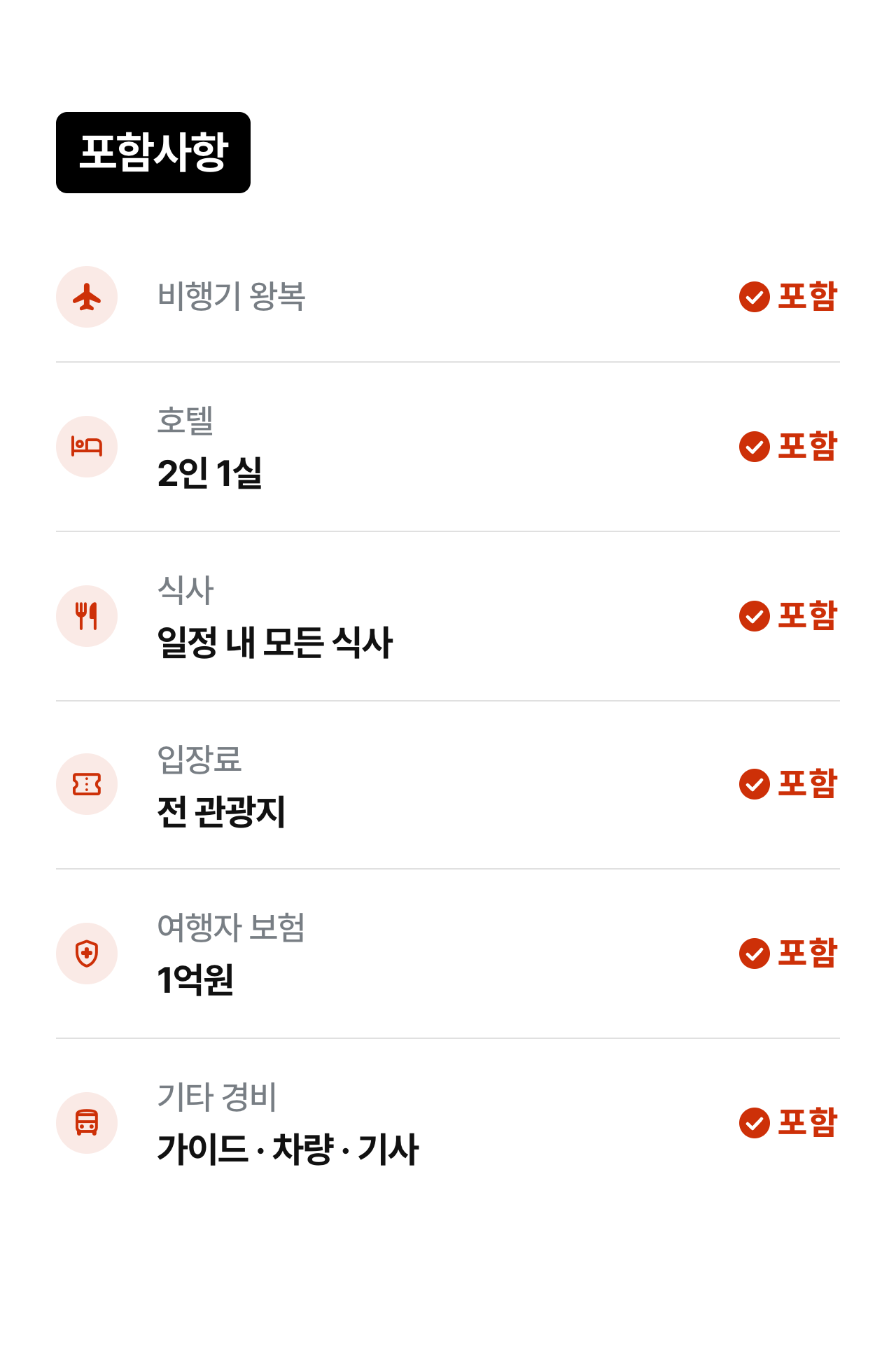 상세 정보 14