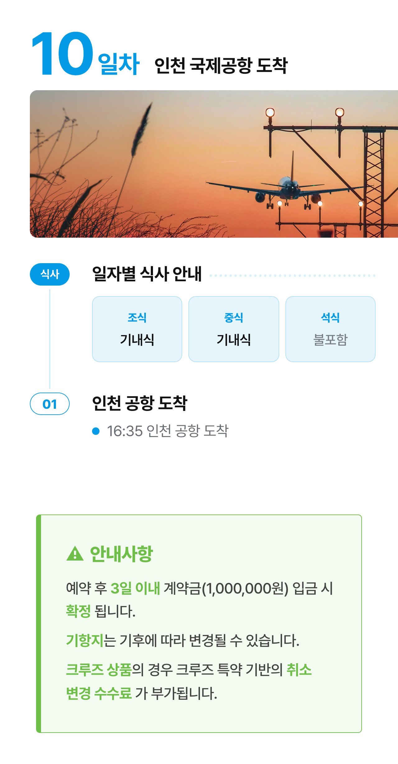 상세 정보 16