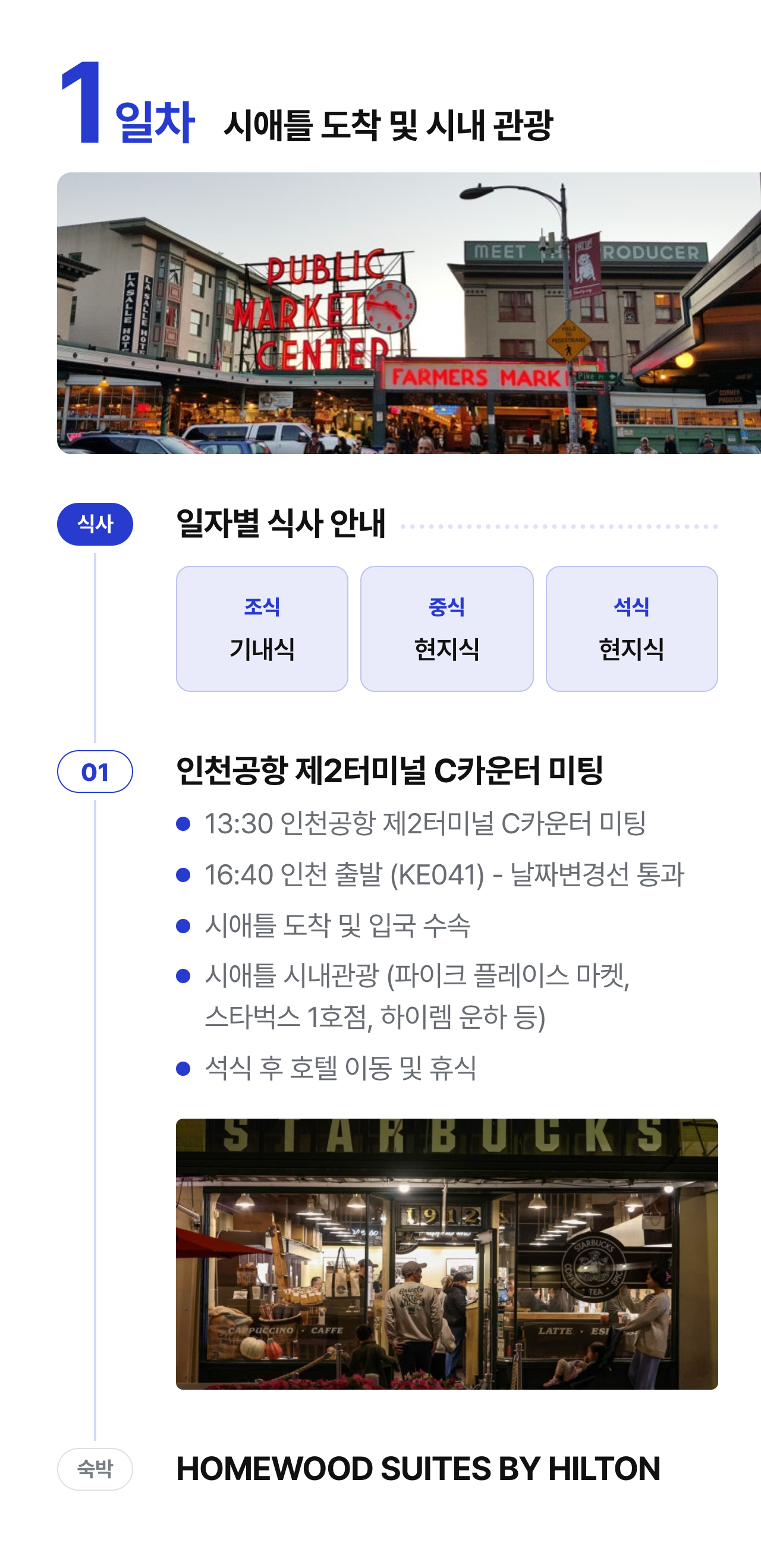 상세 정보 7