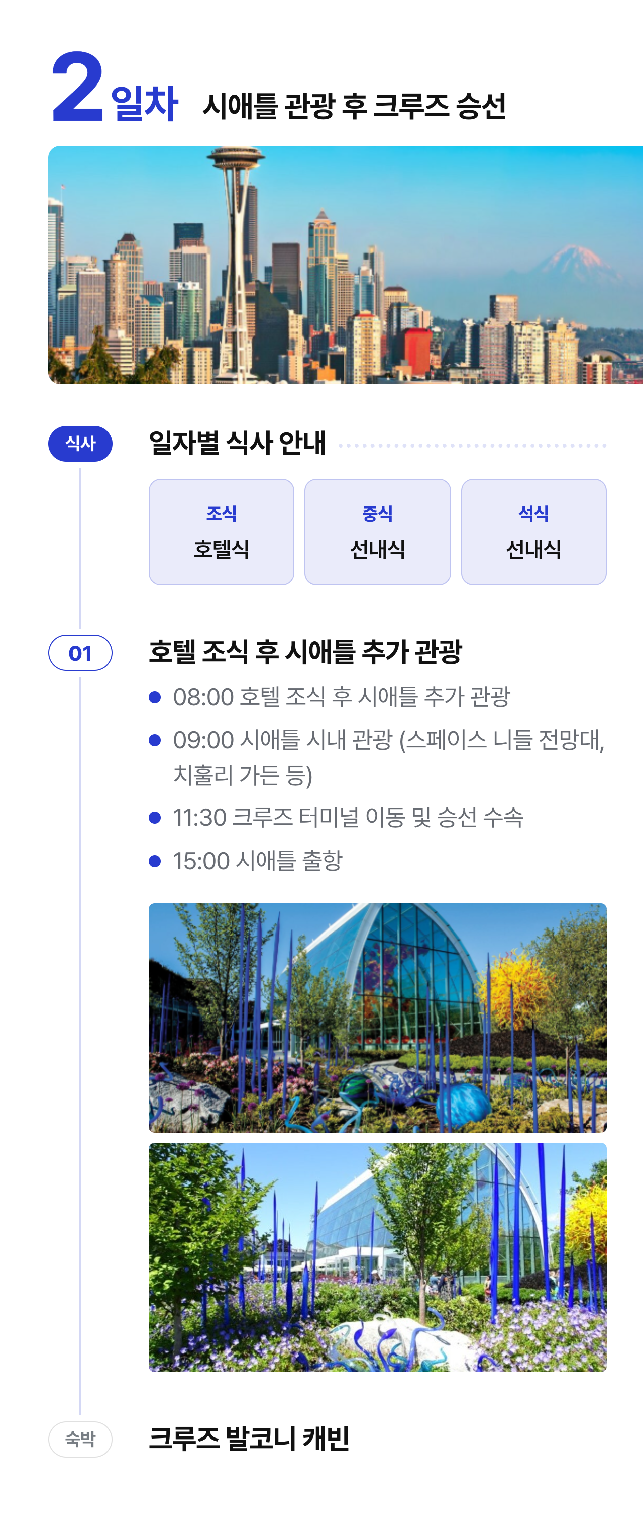 상세 정보 8