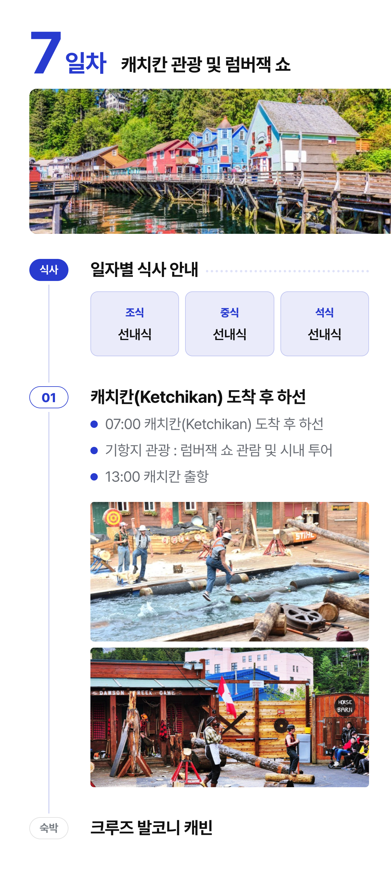 상세 정보 13