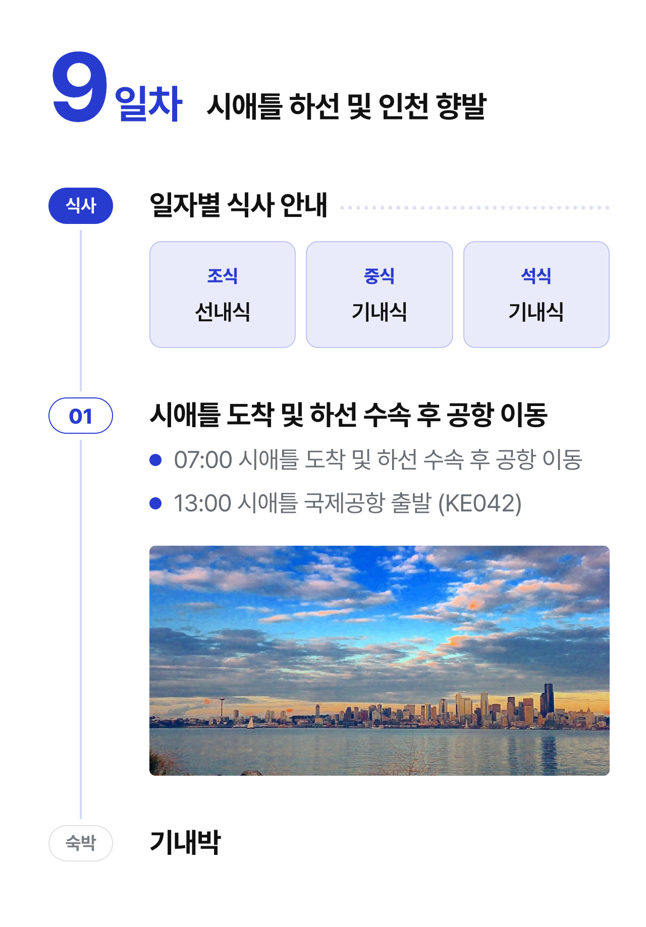 상세 정보 15