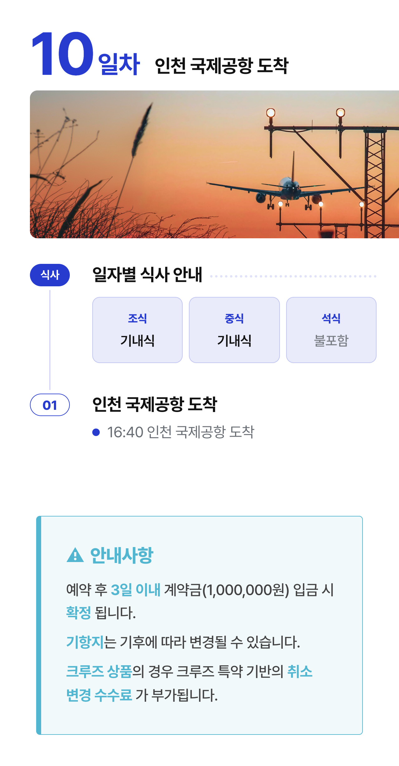 상세 정보 16