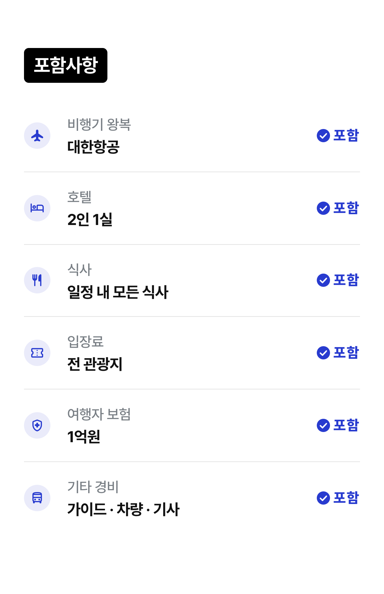 상세 정보 17