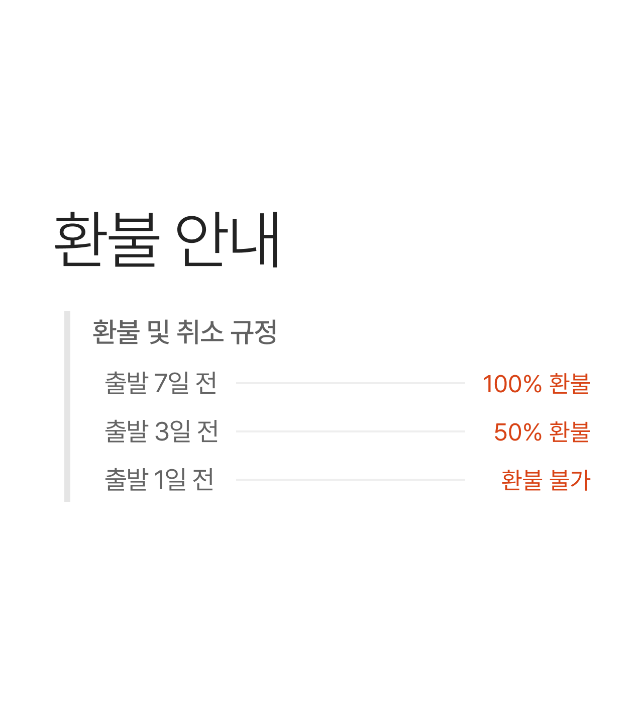 상세 정보 5