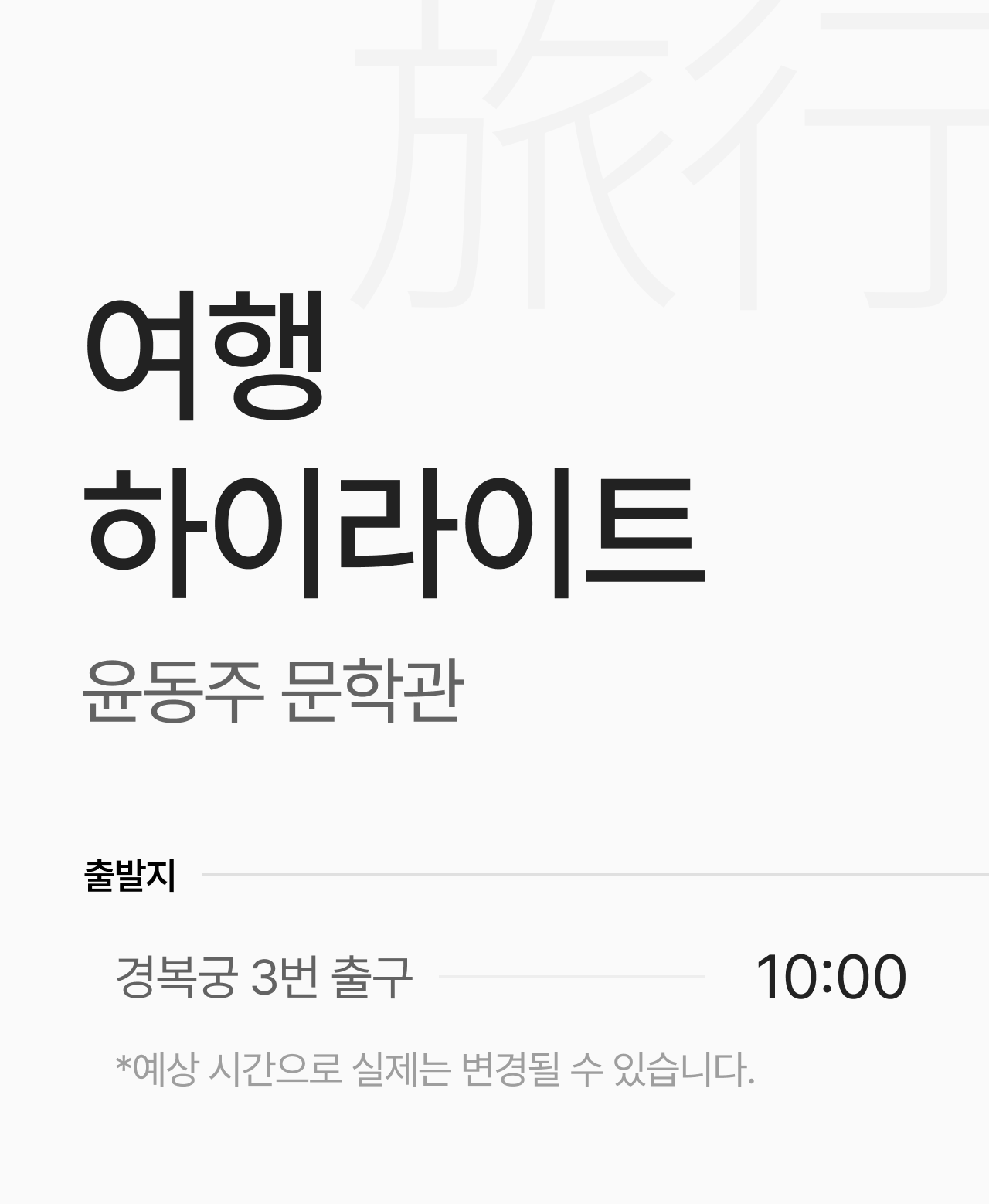 상세 정보 3